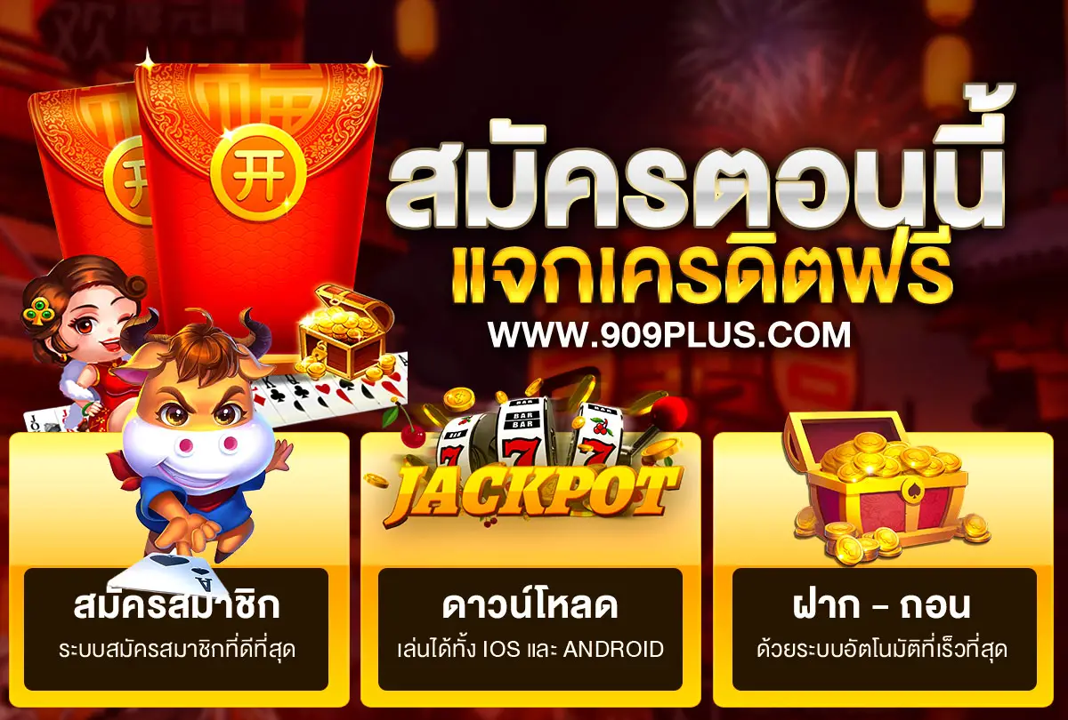 jokerslotz ทางเข้าเล่น สล็อตออนไลน์ แจกเครดิตฟรีทุกวัน สมัครใหม่รับโบนัส100% ฝาก-ถอนอัตโนมัติรวดเร็วที่สุด เล่นผ่าน 918kiss สมัครสล็อต slotjoker123